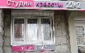 увеличить Студия красоты 22k2 в Люберцах